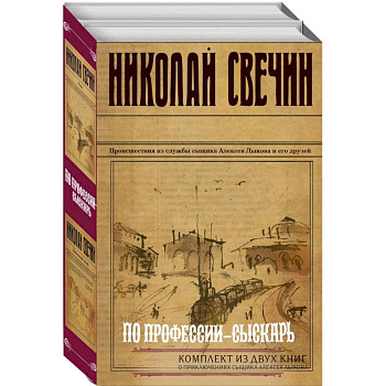 По профессии - сыскарь: Кубанский огонь, Узел (Комплект из 2 книг) По профессии - сыскарь: Кубанский огонь, Узел (Комплект из 2 книг)