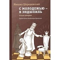 Шахматы. Шашки Шахматы. Шашки
