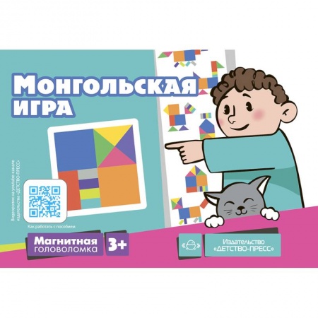 Кроссворды, головоломки, комиксы, книга Монгольская игра купить по скидке