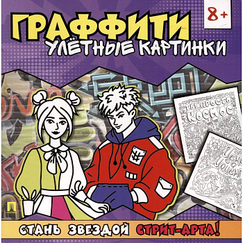 Улетные картинки Улетные картинки