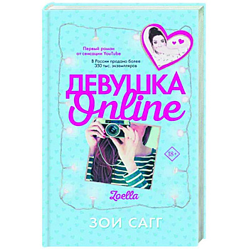 Девушка Online Девушка Online