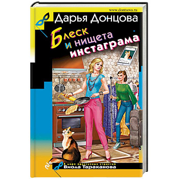 Блеск и нищета инстаграма