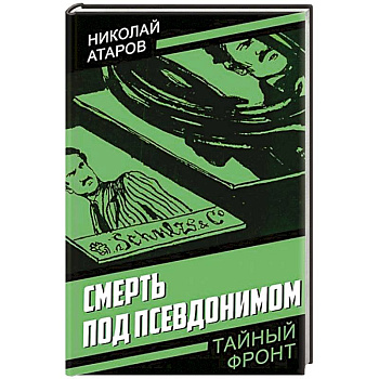 Если бы не генералы. Проблемы военного сословия Если бы не генералы. Проблемы военного сословия