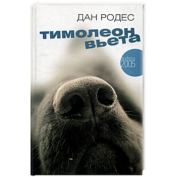 Тимолеон Вьета Тимолеон Вьета