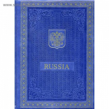 Книга о России на английском языке