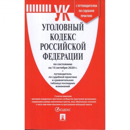 Гражданское право, книга О службе в органах внутренних дел РФ и внесении изменений в отдельные законодательные акты РФ № 342 купить по скидке