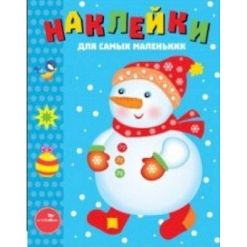 Наклейки. Снеговик. Выпуск 30 Наклейки. Снеговик. Выпуск 30