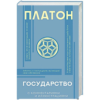 Государство