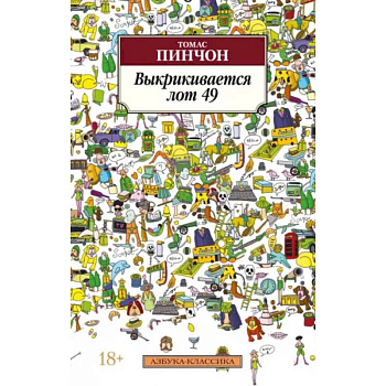 Выкрикивается лот 49 Выкрикивается лот 49