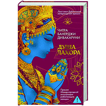 Душа Лахора Душа Лахора