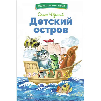 Детский остров Детский остров