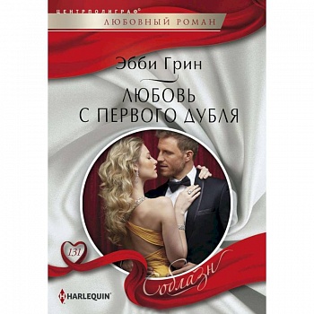 Любовь с первого дубля Любовь с первого дубля