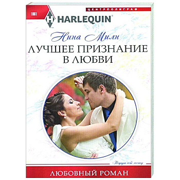 Лучшее признание в любви Лучшее признание в любви