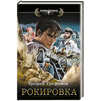 Рокировка Рокировка