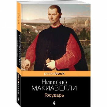 Государь Государь