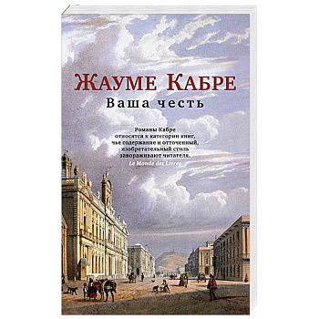 Ваша честь Ваша честь