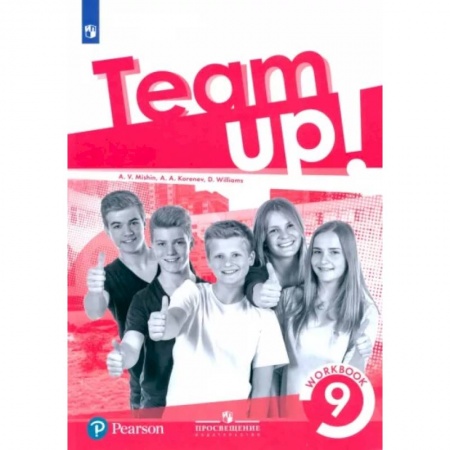 Учебники, самоучители, пособия, книга Английский язык. 9 класс. Рабочая тетрадь купить по скидке