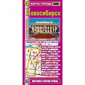Новосибирск. Карта города Новосибирск. Карта города