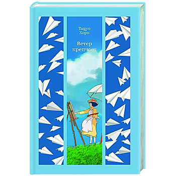 Ветер крепчает Ветер крепчает