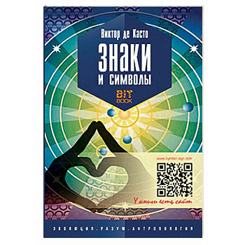 Знаки и символы Знаки и символы