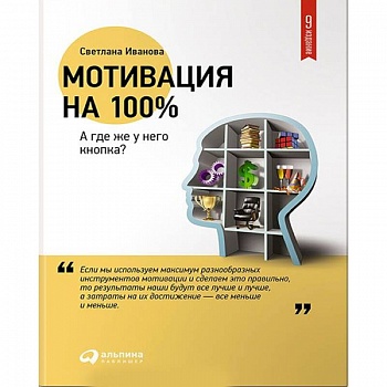 Мотивация на 100%. А где же у него кнопка?