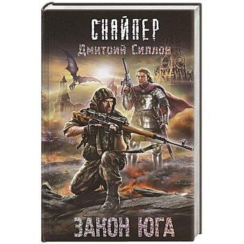 Закон юга Закон юга