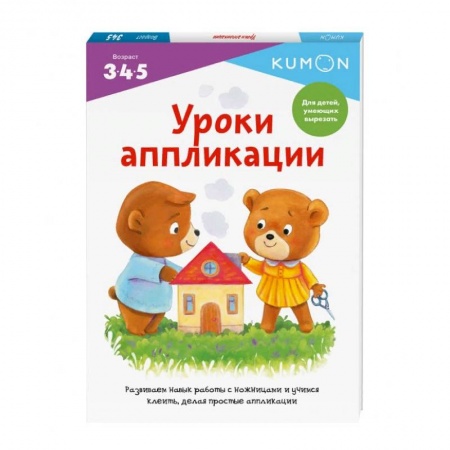 Развитие общих способностей, книга Уроки аппликации купить по скидке