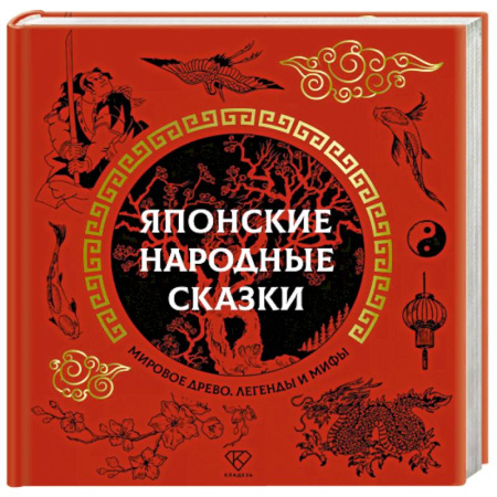 Сказки народов мира, книга Японские народные сказки купить по скидке