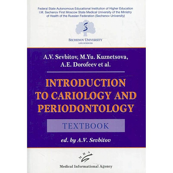 Introduction to cariology and periodontology: Textbook Introduction to cariology and periodontology: Textbook