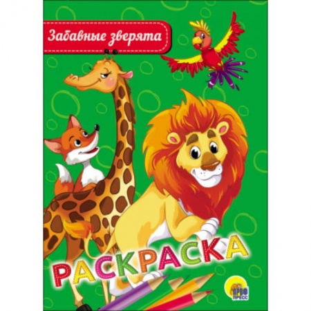 Животные. Птицы. Растения, книга Забавные зверята купить по скидке