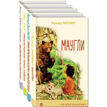 Приключения, книга Чтение в начальной школе 1-4 класс (комплект из 4 книг: Маугли, Приключения барона Мюнхгаузена, Приключения Тома Сойера, Медвежонок Джонни. Лесные ... купить по скидке