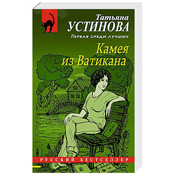 Камея из Ватикана Камея из Ватикана