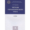 Бухгалтерия. Налоги. Аудит Бухгалтерия. Налоги. Аудит