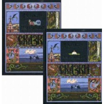 Русские народные сказки Русские народные сказки