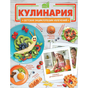 Кулинария Кулинария