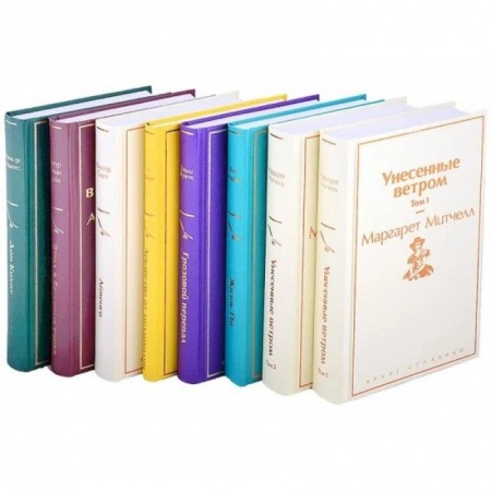 Зарубежная классика, книга Долгое чтение для зимних вечеров (комплект из 8 книг) купить по скидке