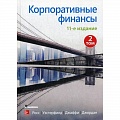 Финансовый менеджмент Финансовый менеджмент