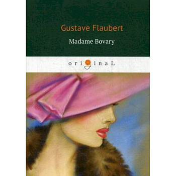 Madame Bovary = Мадам Бовари: роман на франц.яз. Flaubert G.