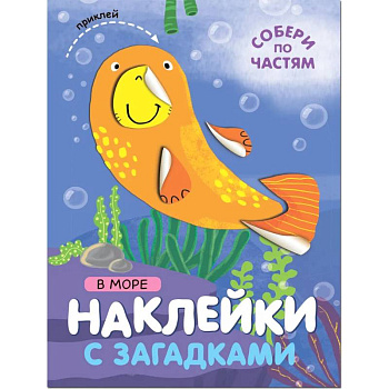 В море В море