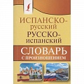 Словари Словари