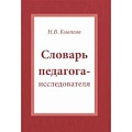 Словари Словари
