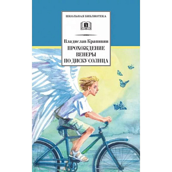 Прохождение Венеры по диску Солнца Прохождение Венеры по диску Солнца