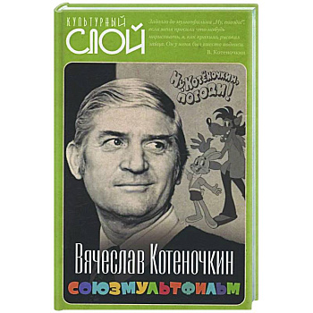 Союзмультфильм Союзмультфильм