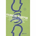 Лидерство Лидерство