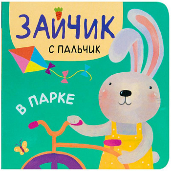 В парке В парке