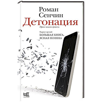 Детонация Детонация