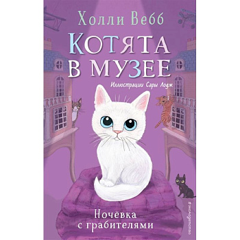 Ночёвка с грабителями Ночёвка с грабителями