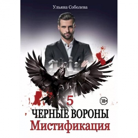 Отечественный любовный роман, книга Мистификация купить по скидке