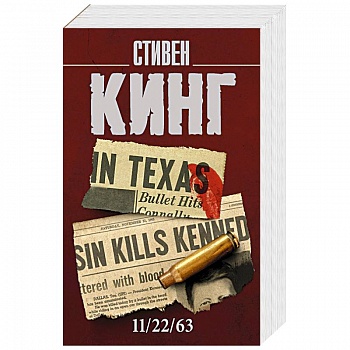 11/22/63 11/22/63