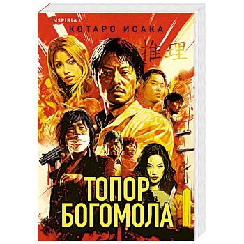 Топор богомола